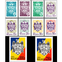 Стандартный выпуск Герб  Молдавия 1993 год серия из 10 марок (мелованная бумага)