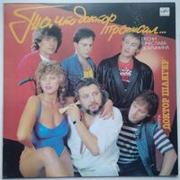 LP Вячеслав Добрынин, Доктор шлягер - Тo, что доктор прописал (1990)