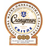 Этикетка пива Славутич Украина б/у П389