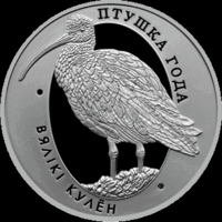 Большой кроншнеп. 10 рублей. Серебро