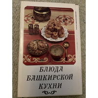 Набор открыток Блюда башкирской кухни (15 шт) 1985 г.
