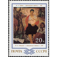 Марка СССР 1983 год. Марка из серии 5437