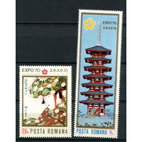 Румыния - 1970 - Всемирная выставка EXPO-70 в Осаке - [Mi. 2838-2839] - полная серия - 2 марки. MNH.  (Лот 192AP)