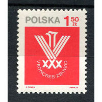 Польша - 1974 - Конгресс - [Mi. 2312] - полная серия - 1 марка. MNH.