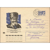 Художественный маркированный конверт СССР N 73-422(N) (17.07.1973) Старейший житель планеты 168-летний Ширали Муслимов