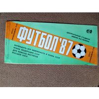 Календарь.Футбол 1987 г Москва
