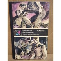 Зарубежный детектив. 1988 год