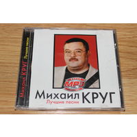 Михаил Круг - ЛУЧШИЕ ПЕСНИ - MP3