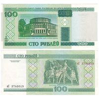 W: Беларусь 100 рублей 2000 / нС 3740019 / модификация 2011 года без полосы