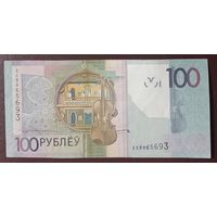 100 рублей 2009 года, серия ХХ - XF