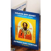 Альбом с сувенирными монетами 12 х 1 руб.  Армянские святые