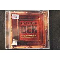 Олег Гребенкин – Русский век (2004, CD)