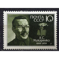 Макаренко. 1988. Полная серия 1 марка. Чистая