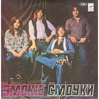 Smokie, Ансамбль Смоуки, LP 1982