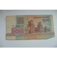 200 белорусских рублей (1992 г.)