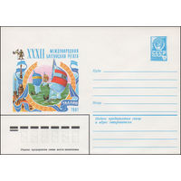 Художественный маркированный конверт СССР N 15007 (16.06.1981) XXXII Международная Балтийская регата  Таллин 1981