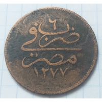 Египет 10 пара,  1861   ( 6 )        ( К-5-1 )