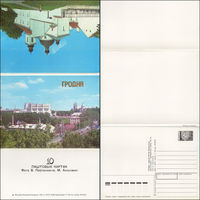Набор из 10 маркированных почтовых карточек "Гродно", 09.06.1992, тираж 100 тыс.