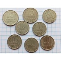 10,15 копеек 1962, 1969, 1970г. Сборный лот.