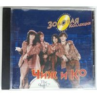 CD Чиж и Ко (Чиж & Co) – Золотая Коллекция (2000)