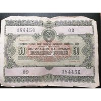 Облигация 50 рублей 1955 4