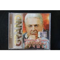 Михаил Танич - Лесоповал – Grand Collection (2002, CD)