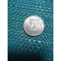 5 рублей 1997 ммд Россия