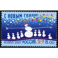 Марка - Россия, 2007 - праздники, Новый год и Рождество, снеговики