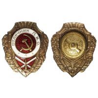 Копия Знак Отличник ПВО