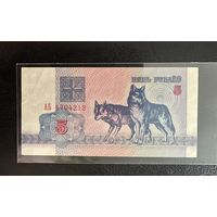 5 рублей 1992   Беларусь серия АБ.