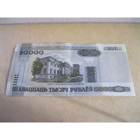 Банкнота 20.000 рублей НБРБ. Красивый номер.(2).