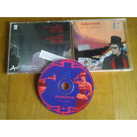 Аквариум - Песни Рыбака CD