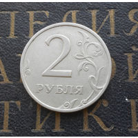 2 рубля 1997 М Россия #02