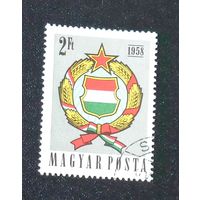 Герб республики. Венгрия. Дата выпуска:1958-05-23