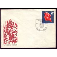КПД 1977 год ГДР Съезд партии