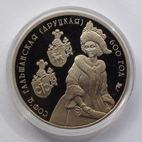 1 рубль, Софья Гольшанская (Друцкая), 600 лет, 2006