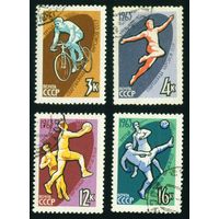 Спартакиада народов СССР 1963 год 4 марки
