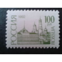 Россия 1992 стандарт 100 руб**