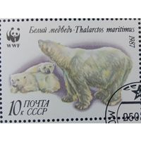 Марка СССР 1987 Белый медведь