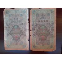 Банкнота Россия 10 руб