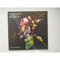 Jan Brzechwa Sojka // Детская книга на польском языке