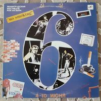 6 ЛЕНИНГРАДСКИЙ ФЕСТИВАЛЬ РОК-МУЗЫКИ (USSR) LP