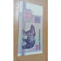 50 рублей 1992 года Беларуси с рубля АВ 2557031
