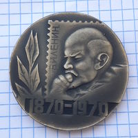 Медаль настольная Бел Фила-70 (Ленин 100 лет), СССР