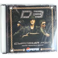 CD, Single Дискотека Авария - Суровый Рэп (2004)