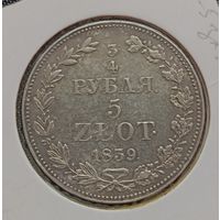 3/4 рубля 5 zlotych 1839