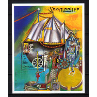 1998 Сомали. Цирк