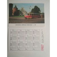Карманный календарик . Осваивайте специальности водителя трамвая и троллейбуса в СПТУ-10. 1987 год