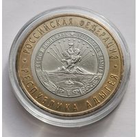 74. 10 рублей 2009 г. Республика Адыгея. СПМД