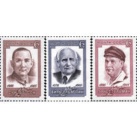 Деятели рабочего движения СССР 1966 год (3351-3353) серия из 3-х марок